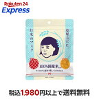 毛穴撫子 お米のマスク 10枚入
