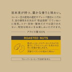 UCC GOLD SPECIAL PREMIUMローステッドナッツ 140g