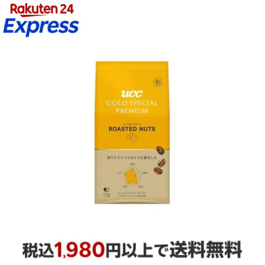UCC GOLD SPECIAL PREMIUMローステッドナッツ 140g