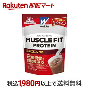 ウイダー マッスルフィットプロテイン 森永ココア味 340g 【ウイダー(Weider)】 ホエイプロテイン