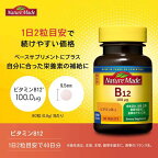 ネイチャーメイドビタミンB1280粒入