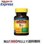 ネイチャーメイドビタミンB1280粒入