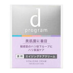 dプログラム バイタライジングクリーム 45g