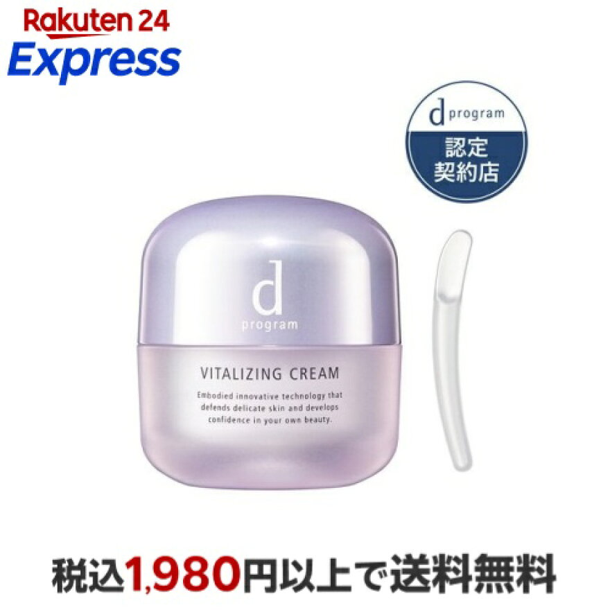 dプログラム バイタライジングクリーム 45g