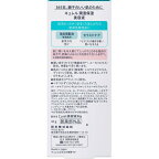 キュレル 潤浸保湿 美容液 40g