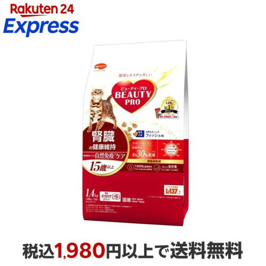 ビューティープロ キャット 腎臓の健康維持 15歳以上 1.4kg