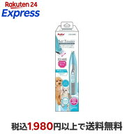 ペティオ Self Trimmer コードレスバリカン ディテール 1台 【ペティオ(Petio)】 ペット用 トリミング用品