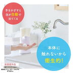 ミューズ ノータッチ泡ハンドソープ 詰替え ボトル オリジナル 250ml