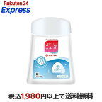 ミューズ ノータッチ泡ハンドソープ 詰替え ボトル オリジナル 250ml