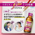 大正製薬 リポビタンファインハイパー 100ml*50本入