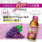 大正製薬 リポビタンファインハイパー 100ml*50本入