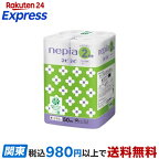 ネピア ネピネピ トイレットペーパー 2倍巻 ダブル 無香料 50m×12ロール