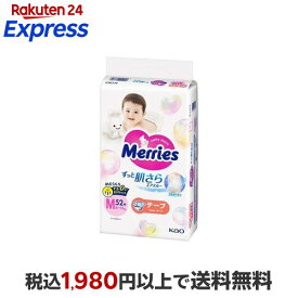 メリーズ エアスルー テープ Mサイズ 52枚入 【メリーズ】 紙おむつ