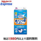 アテント 紙パンツ用すっきりパッド 2回吸収 48枚入