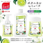 泡ミューズ ボタニカル ホワイト メガサイズ 詰替 700mL