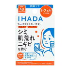 イハダ 薬用フェイスプロテクトパウダー (レフィル) 9g