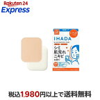 イハダ 薬用フェイスプロテクトパウダー (レフィル) 9g