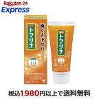 トマリナ 90g
