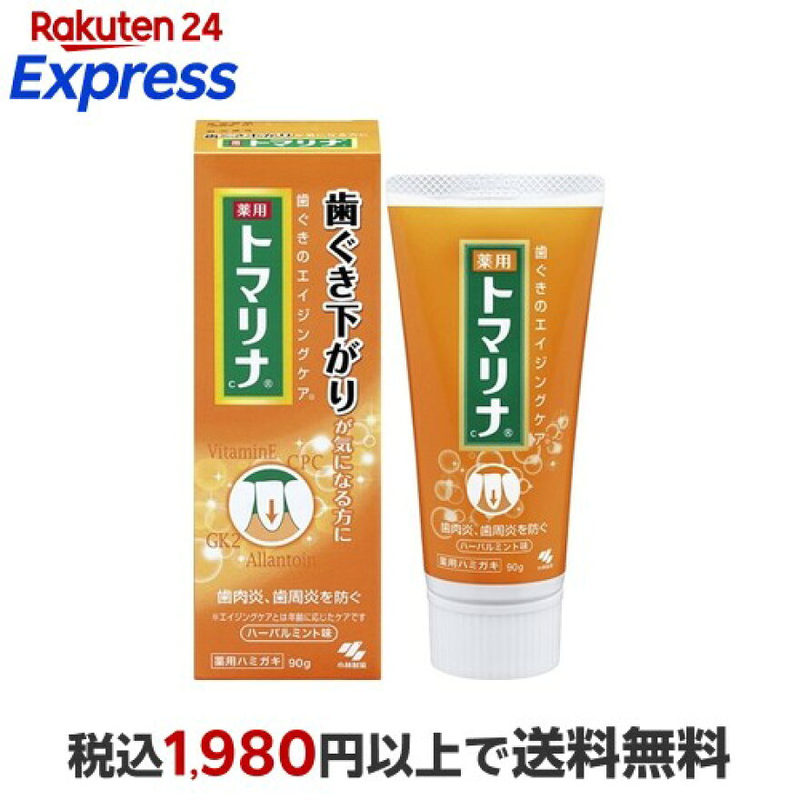 トマリナ 90g
