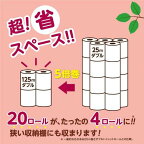 ペンギン 芯なし パルプ 超ロング ダブル 5倍巻き 125m ケース品 4ロール×4袋