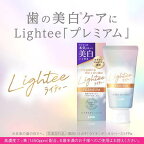 ライティーハミガキプレミアム53g