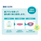 ラクレッシュEX薬用液体ハミガキ280ml