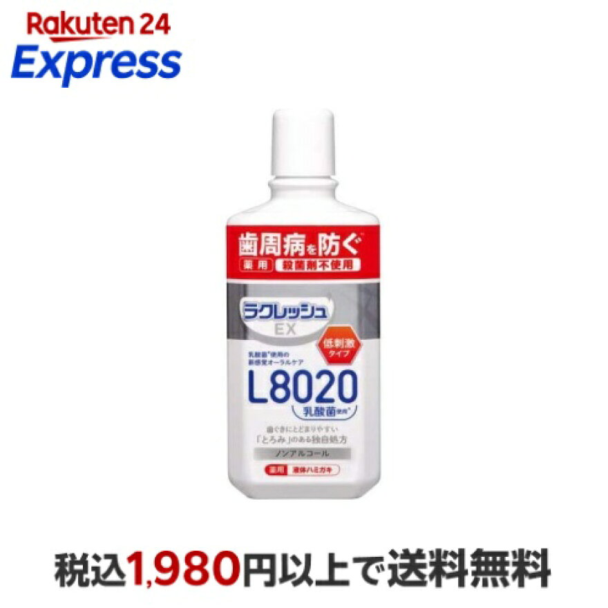 ラクレッシュEX薬用液体ハミガキ280ml