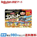 【最短当日お届け(チケット要)】KINCHO コンバット スマートタイプ 1年用 N 20個入 【コンバット】 殺虫剤