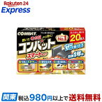 KINCHO コンバット スマートタイプ 1年用 N 20個入