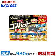 KINCHO コンバット スマートタイプ 1年用 N 20個入 【コンバット】 殺虫剤