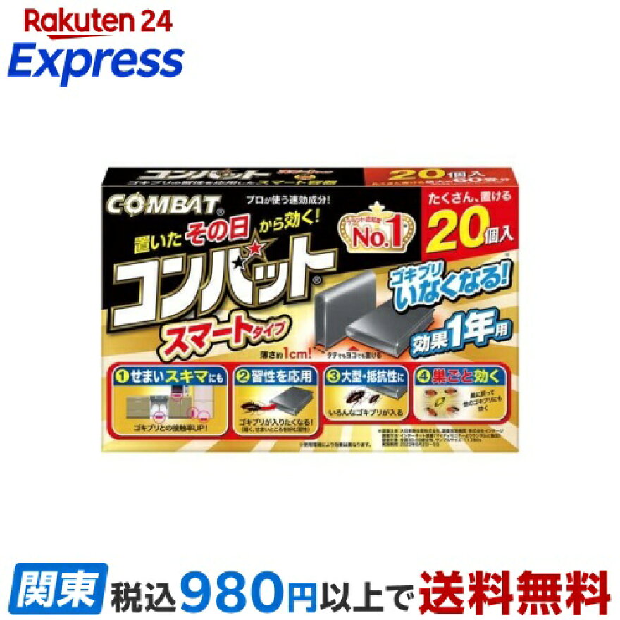KINCHO コンバット スマートタイプ 1年用 N 20個入