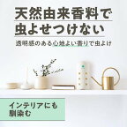マモルームエッセンス 虫よけ 吊るタイプ ミントハーブの香り 8ヵ月用 1個