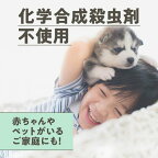 マモルームエッセンス 虫よけ 吊るタイプ ミントハーブの香り 8ヵ月用 1個
