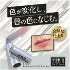 ウーノ オールインワンリップクリエイター f 2.2g