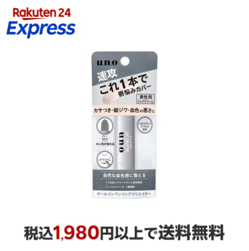 ウーノ オールインワンリップクリエイター f 2.2g