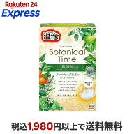 温泡 ボタニカルタイム 詰め合わせ アソート 12錠入 【温泡】 入浴剤