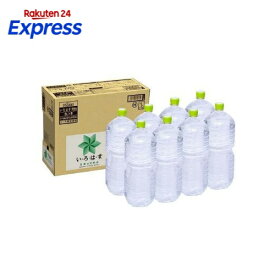 い・ろ・は・す 天然水 PET ラベルレス 2000ml*8本入 【いろはす(I LOHAS)】 ミネラルウォーター 2L