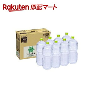 EÉE VR PET xX 2000ml*8{ y͂(I LOHAS)z ~lEH[^[ 2L