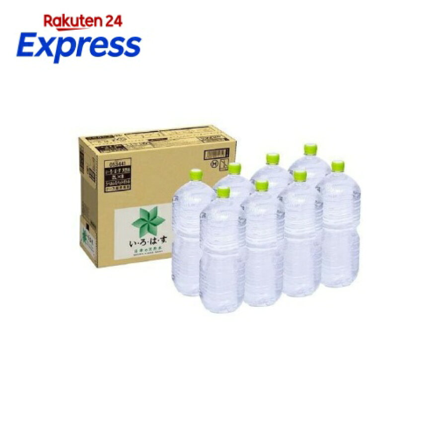 い・ろ・は・す天然水PETラベルレス2000ml*8本入【いろはす(ILOHAS)】ミネラルウォーター2L