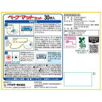 フマキラー ベープマット 蚊取り セット 1セット