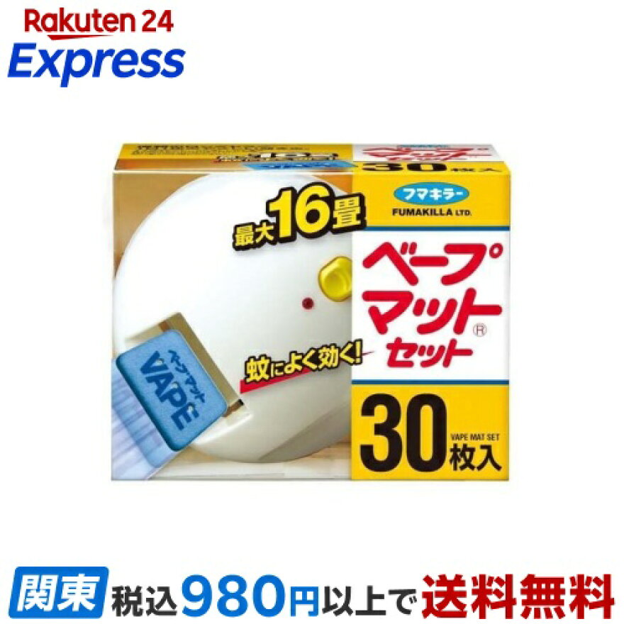 フマキラー ベープマット 蚊取り セット 1セット
