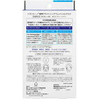 トランシーノ薬用ブライトニングフェイシャルマスク 20ml×4枚入
