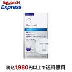 トランシーノ薬用ブライトニングフェイシャルマスク 20ml×4枚入
