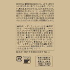 UCC GOLD SPECIAL PREMIUMディープカカオ 140g