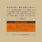UCC GOLD SPECIAL PREMIUMディープカカオ 140g