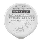 dプログラム バイタライジングクリーム レフィル 45g