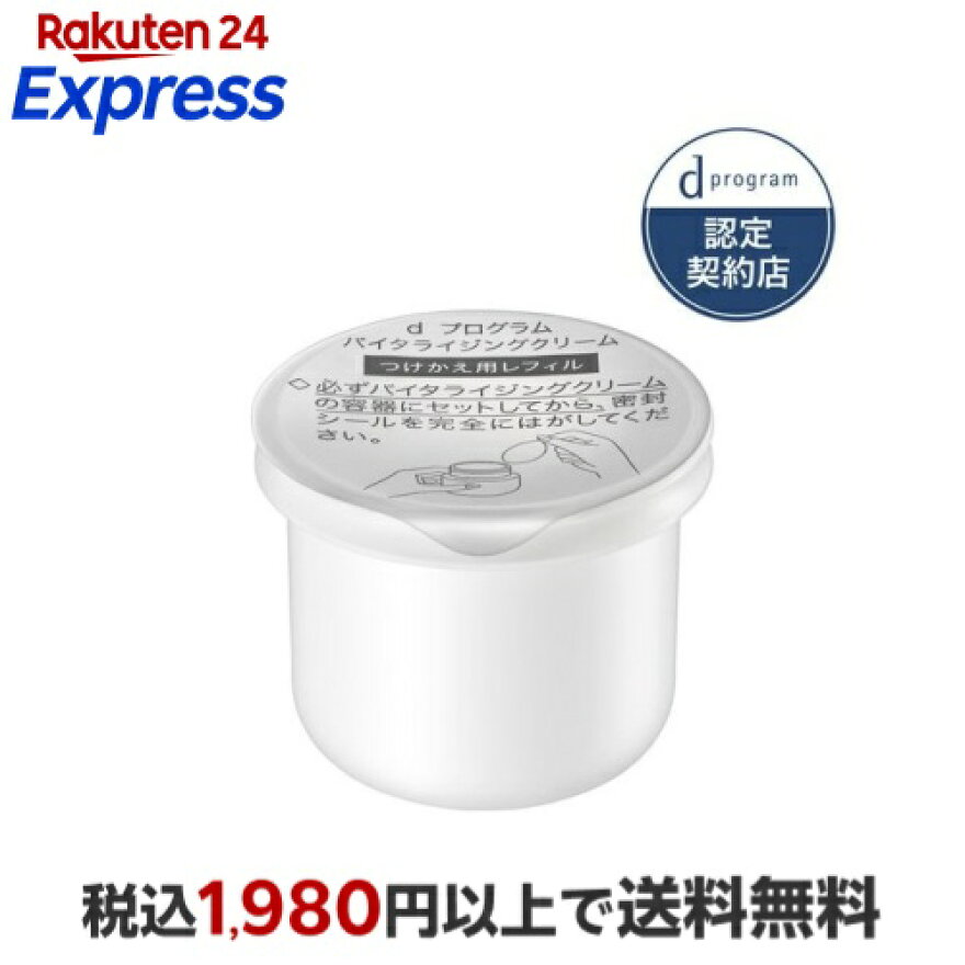 dプログラム バイタライジングクリーム レフィル 45g