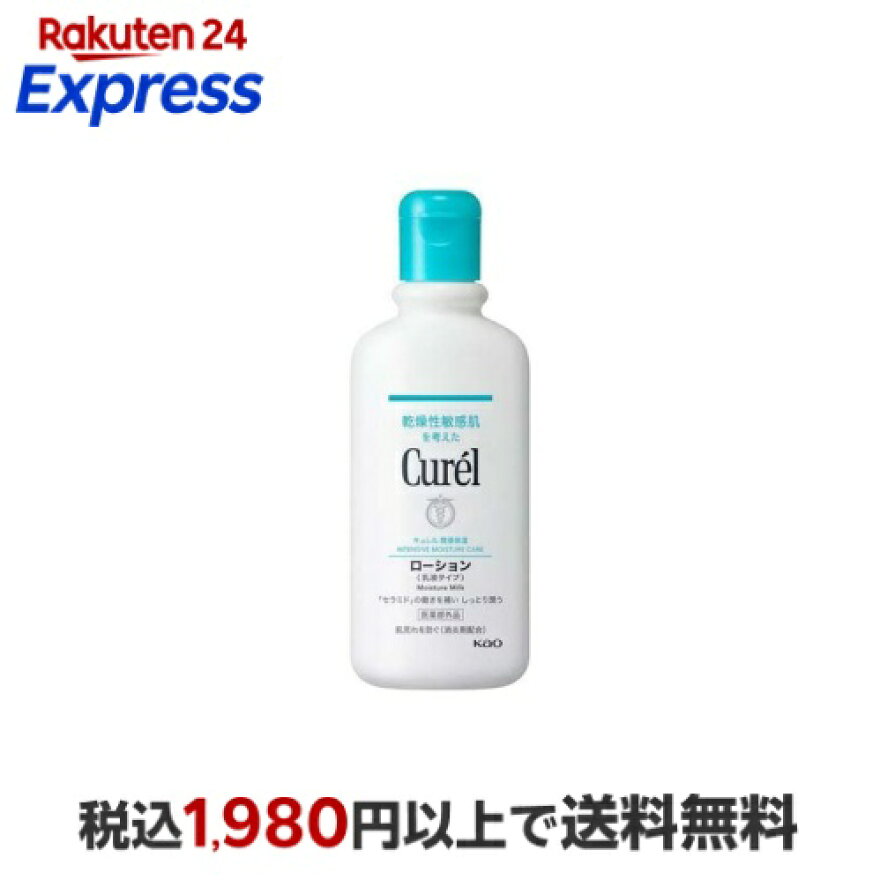 キュレル ローション 220ml