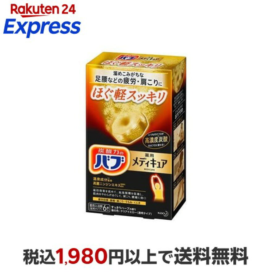 バブ薬用メディキュアほぐ軽スッキリ70g*6錠【バブ】