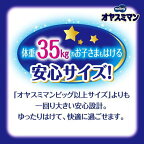 オヤスミマン 男の子 スーパービッグ 18〜35kg 紙おむつ パンツ 12枚入